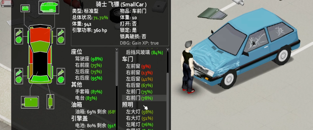 僵尸毁灭工程车会先坏哪 僵尸毁灭工程车会先坏哪