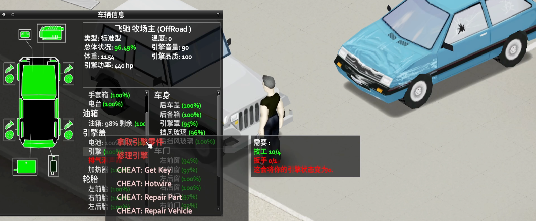 僵尸毁灭工程车辆有什么注意点 僵尸毁灭工程车辆有什么注意点