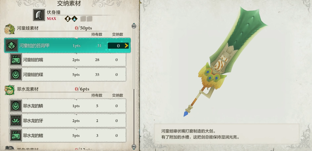 怪物猎人物语3开荒武器怎么选