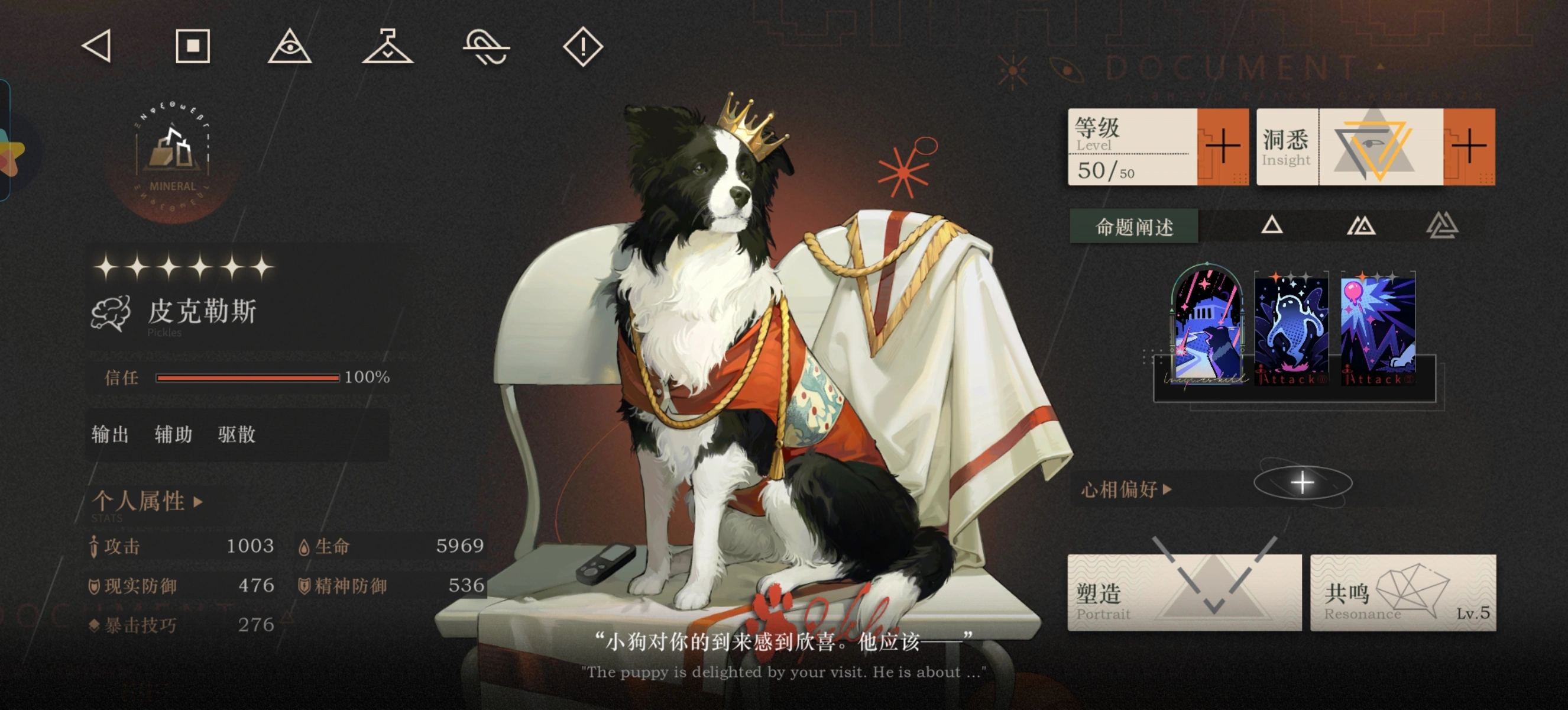 重返未来1999皮克勒斯要养吗