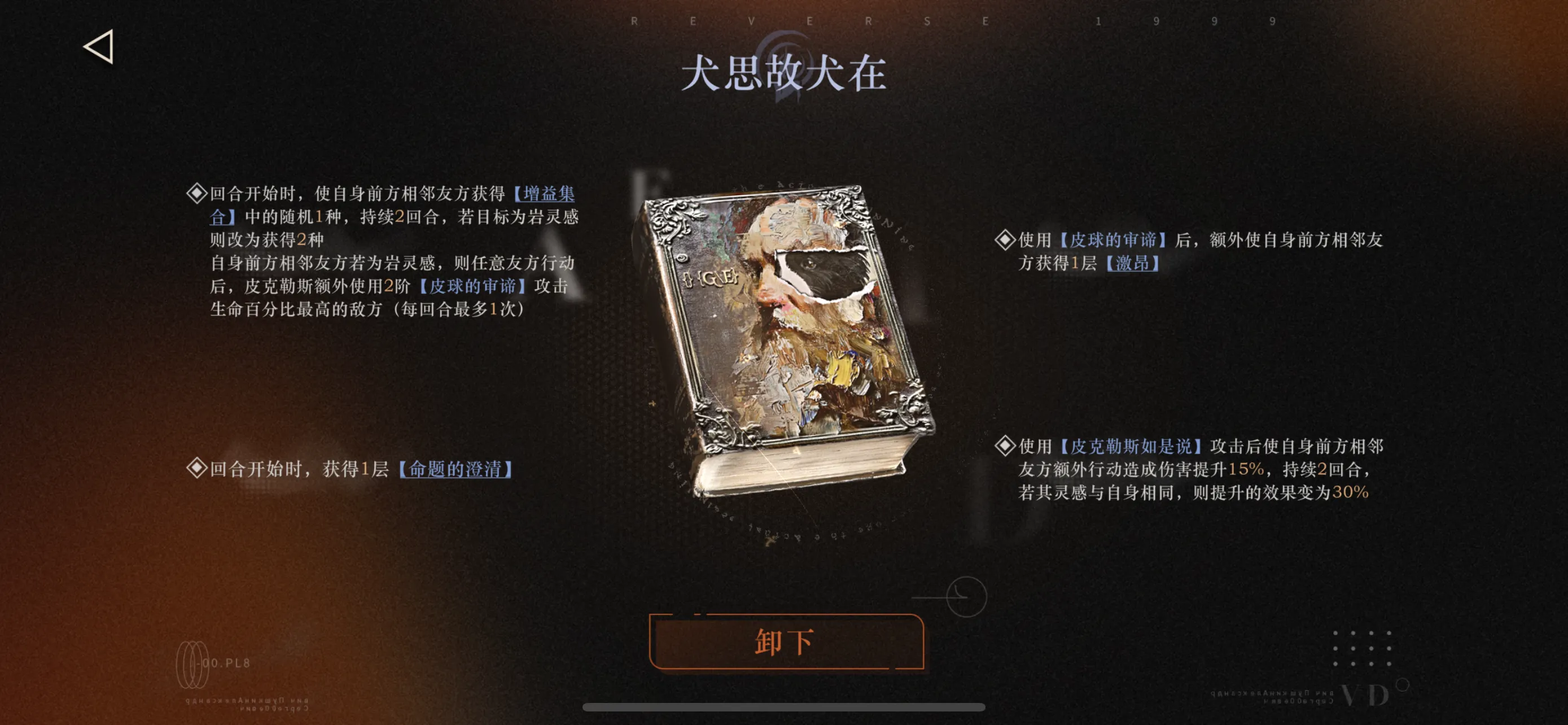 重返未来1999皮克勒斯要养吗 重返未来1999皮克勒斯要养吗