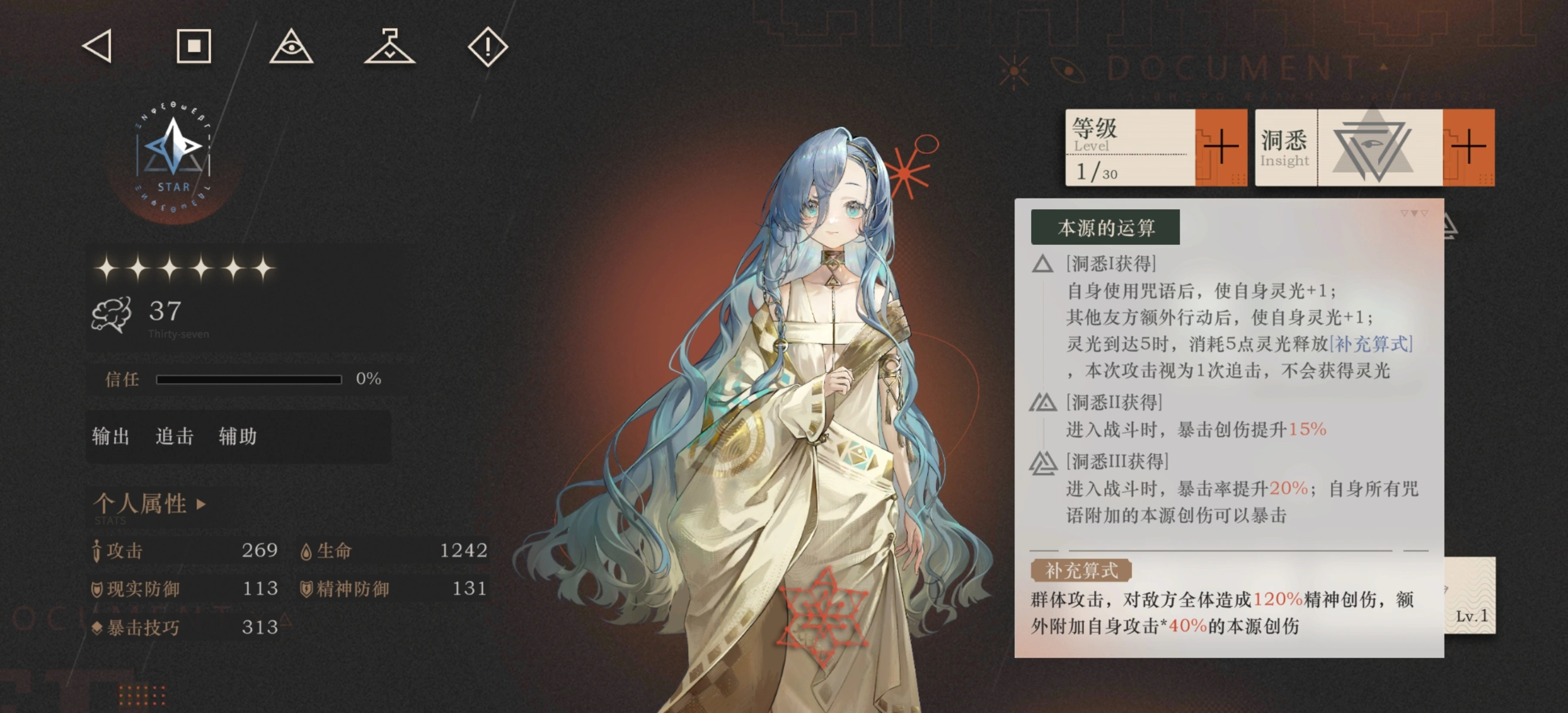 重返未来1999抽到37要养吗