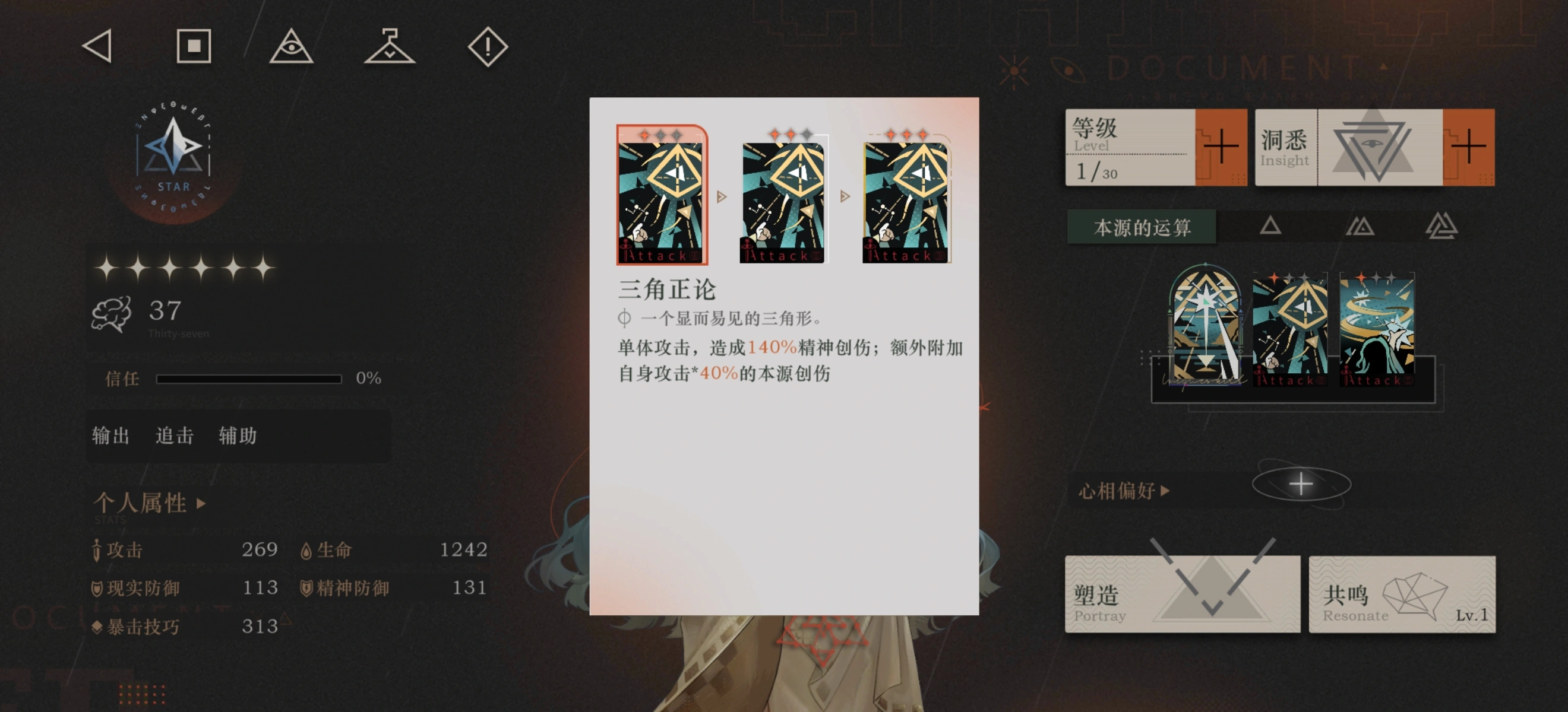 重返未来1999抽到37要养吗