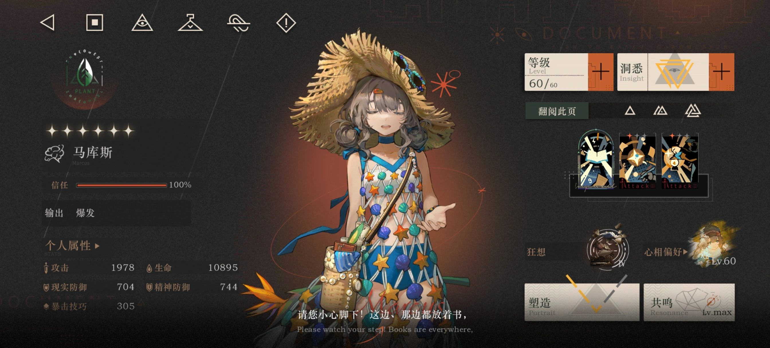重返未来1999马库斯要养吗