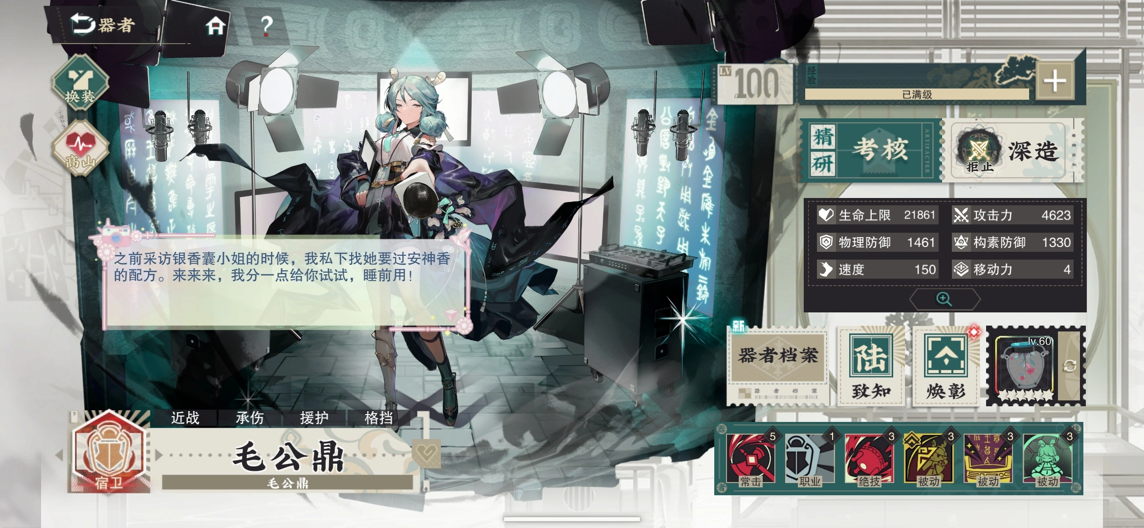 物华弥新毛公鼎要养吗