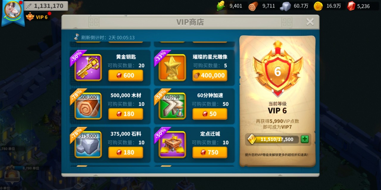 万国觉醒怎么得到红宝石
