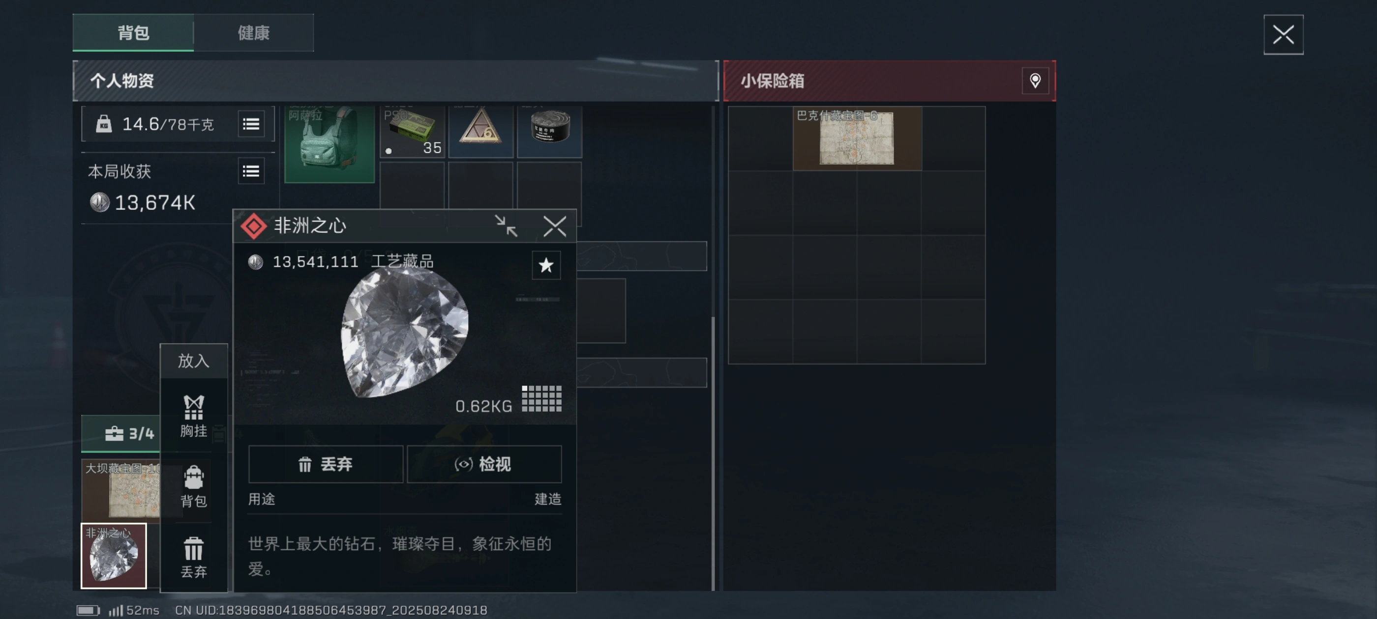 三角洲行动非洲之心有什么用 三角洲行动非洲之心有什么用
