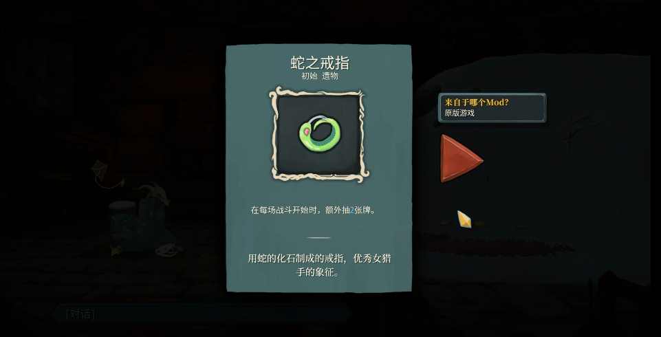杀戮尖塔猎手专遗怎么选