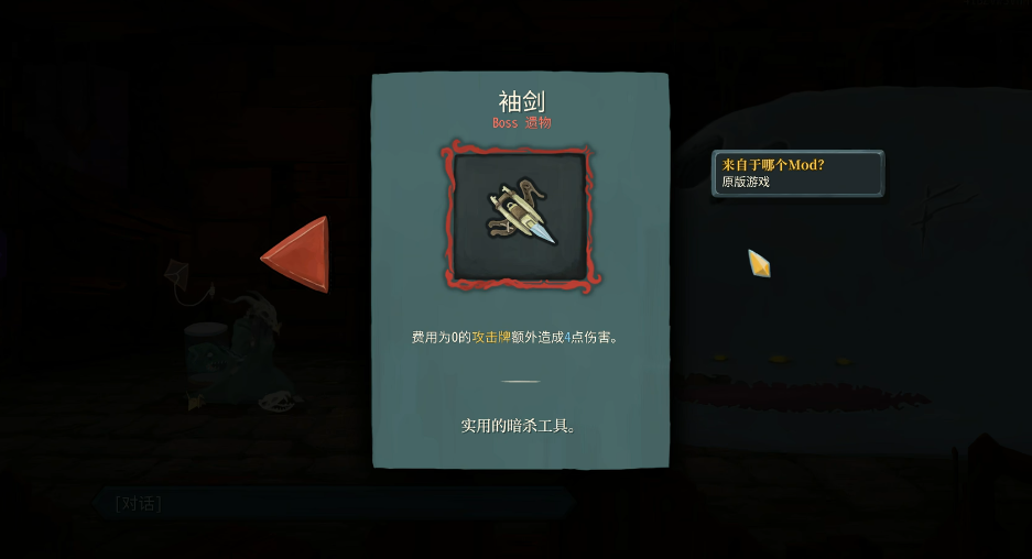 杀戮尖塔猎手遗物有何推荐