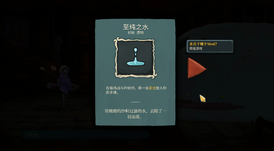 杀戮尖塔观者专遗怎么样