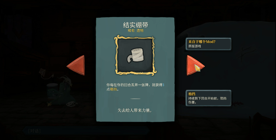 杀戮尖塔猎手专遗怎么选