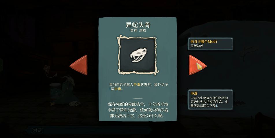 杀戮尖塔猎手专遗怎么选