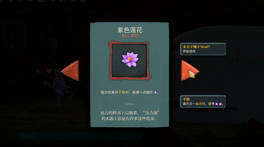 杀戮尖塔观者专遗怎么样 杀戮尖塔观者专遗怎么样