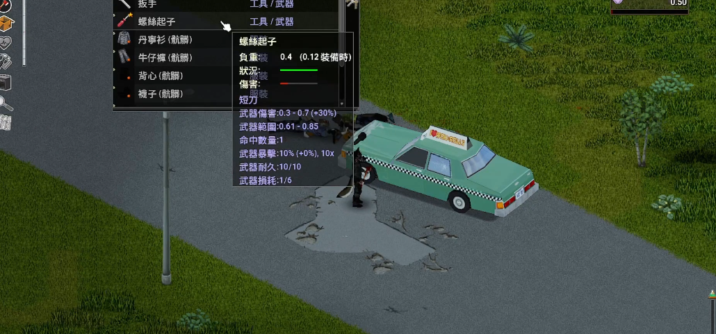 僵尸毁灭工程车窗有何机制