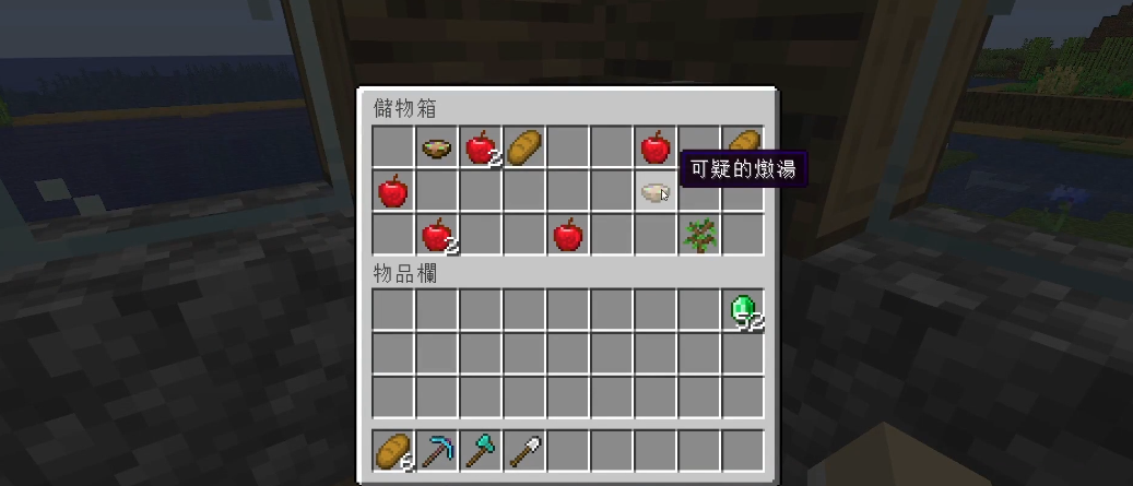 我的世界可疑的炖汤有何机制