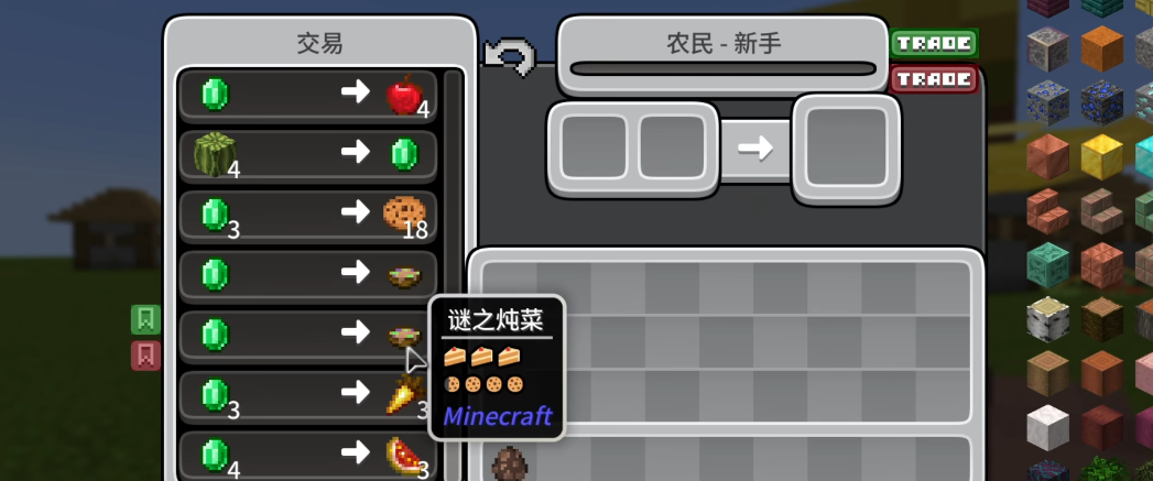我的世界可疑的炖汤怎么获得