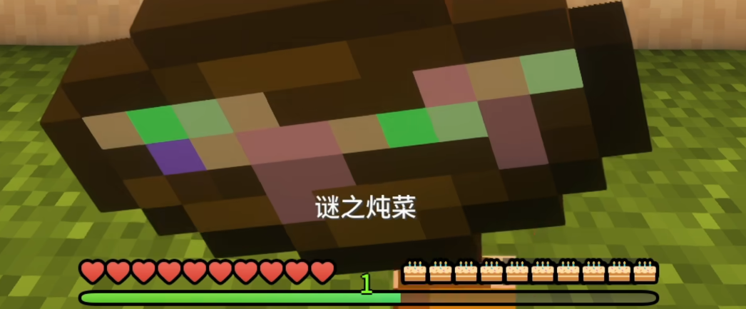 我的世界可疑的炖汤怎么获得