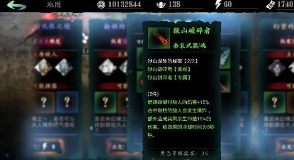 影之刃3狱山送葬者怎么得 影之刃3狱山送葬者怎么得