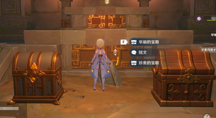 原神靖世九柱任务怎么过