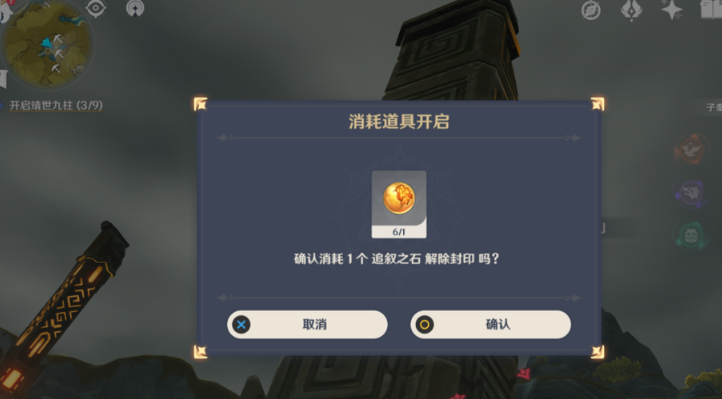 原神靖世九柱任务怎么过 原神靖世九柱任务怎么过