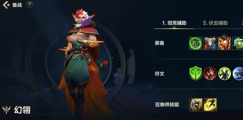 lol手游辅助洛怎么玩 lol手游辅助洛怎么玩