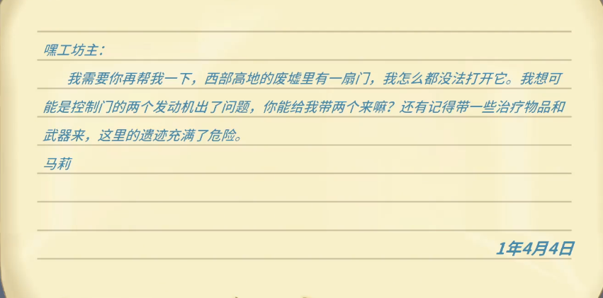 波西亚时光马莉的冒险怎么过 波西亚时光马莉的冒险怎么过