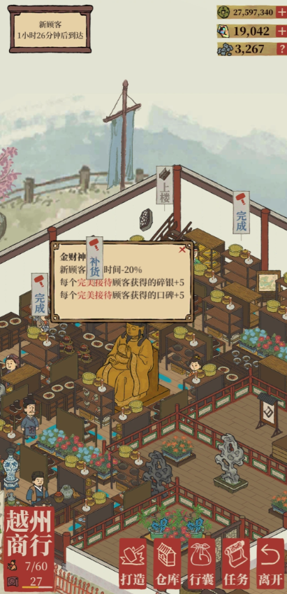 江南百景图财神像是做什么的 江南百景图财神像是做什么的