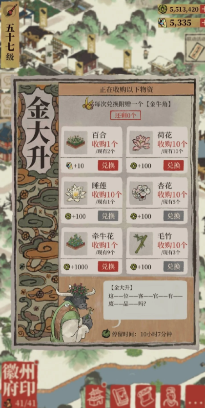 江南百景图加好友有什么用