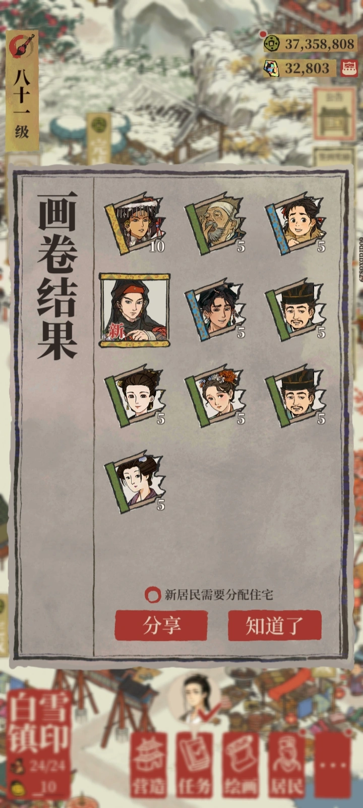 江南百景图元稹要养吗