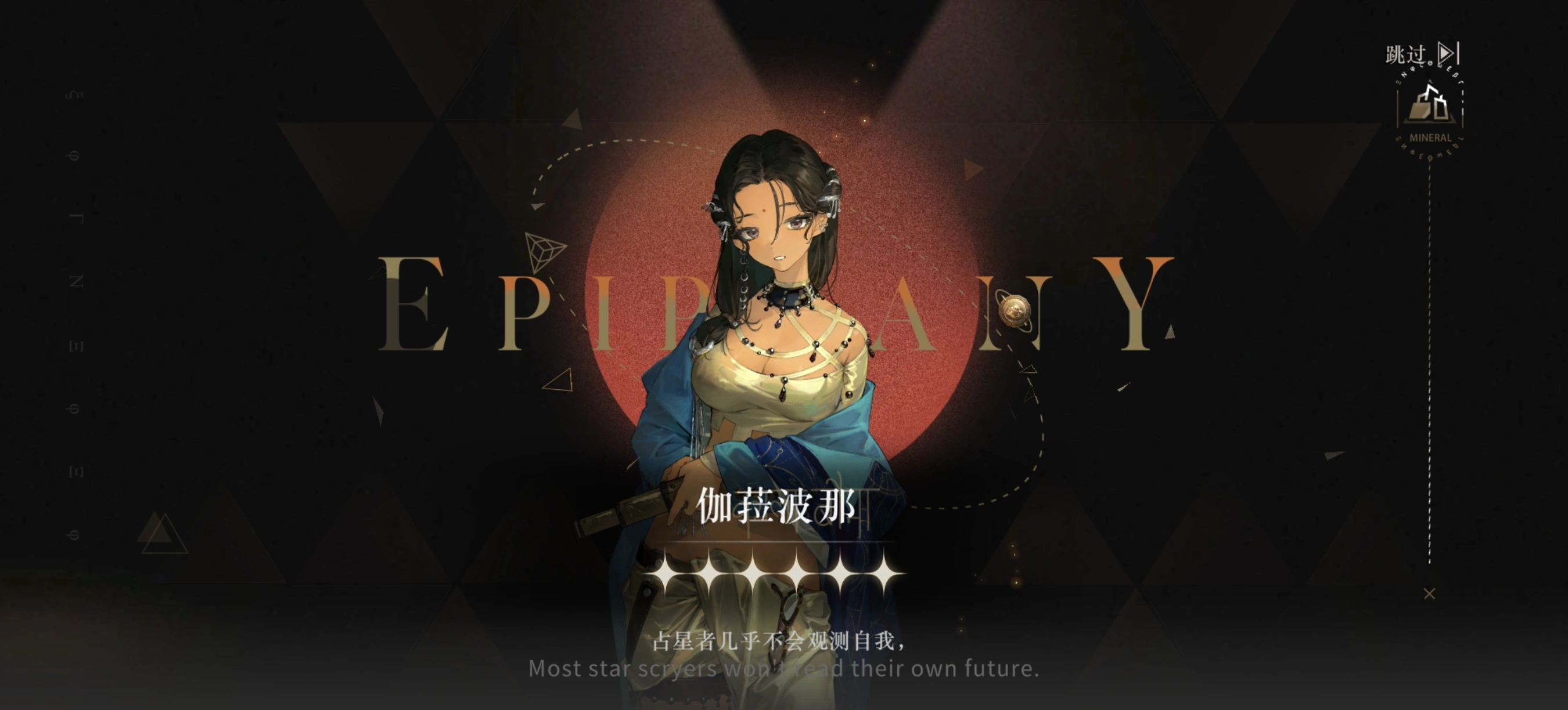 重返未来1999伽菈波那要养吗