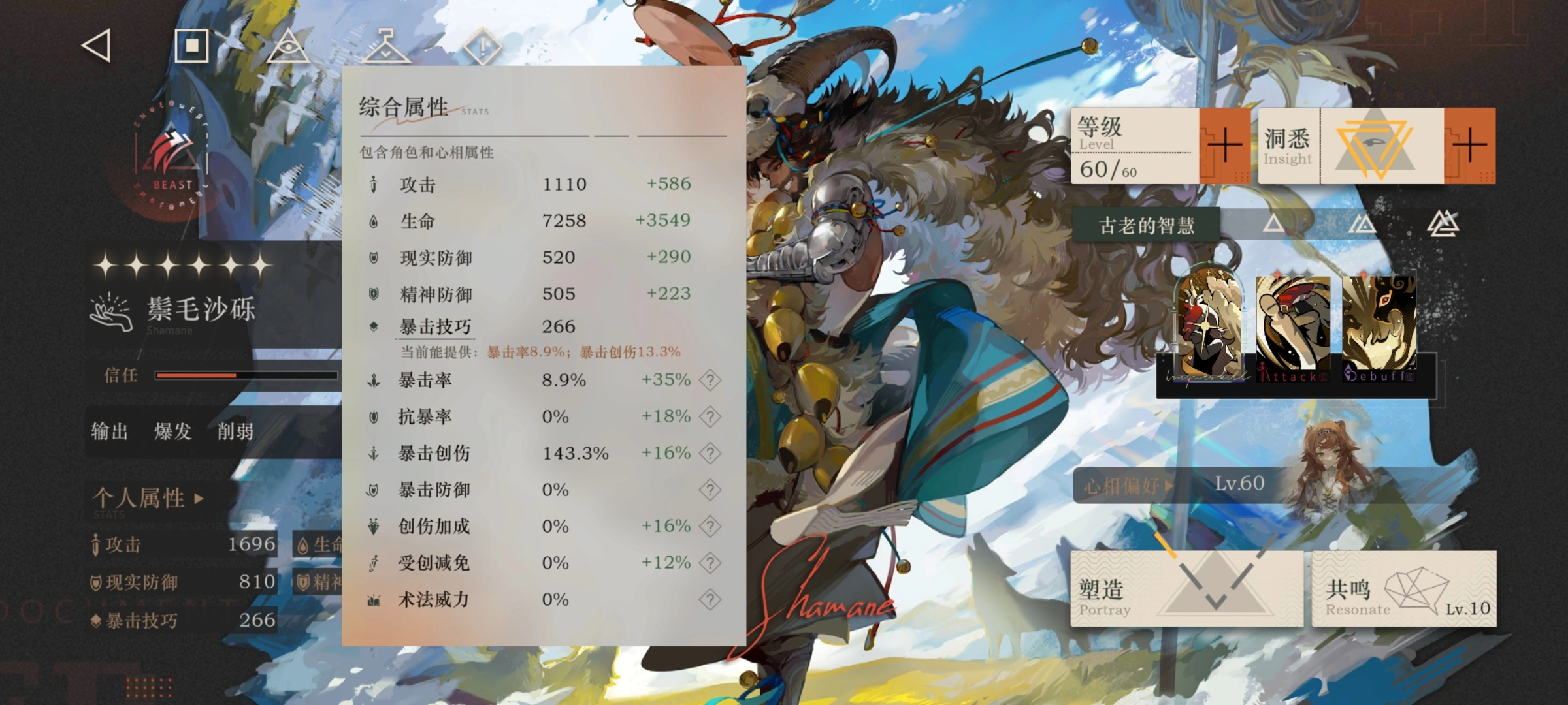 重返未来1999鬃毛沙砾要养吗