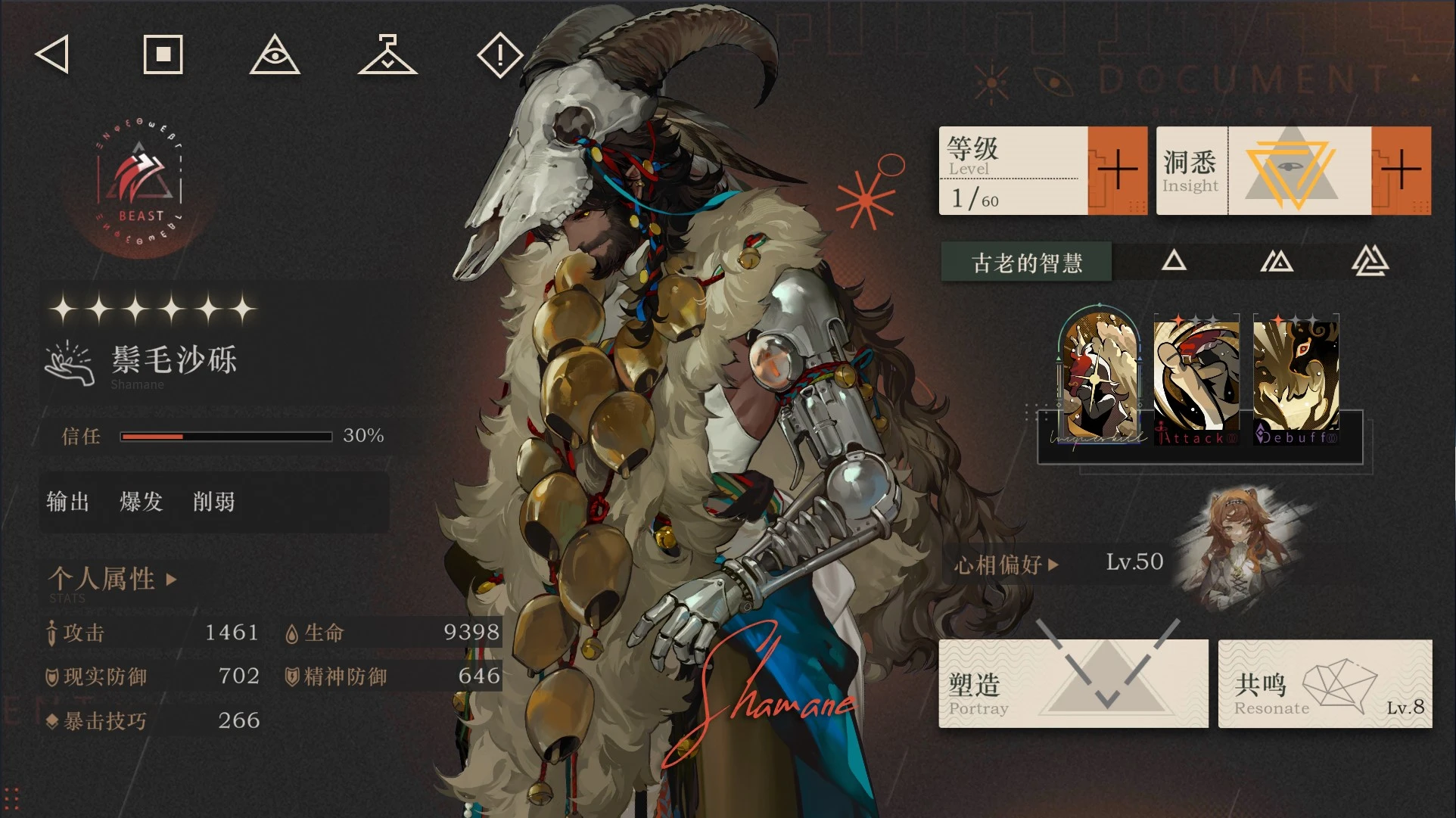 重返未来1999鬃毛沙砾要养吗