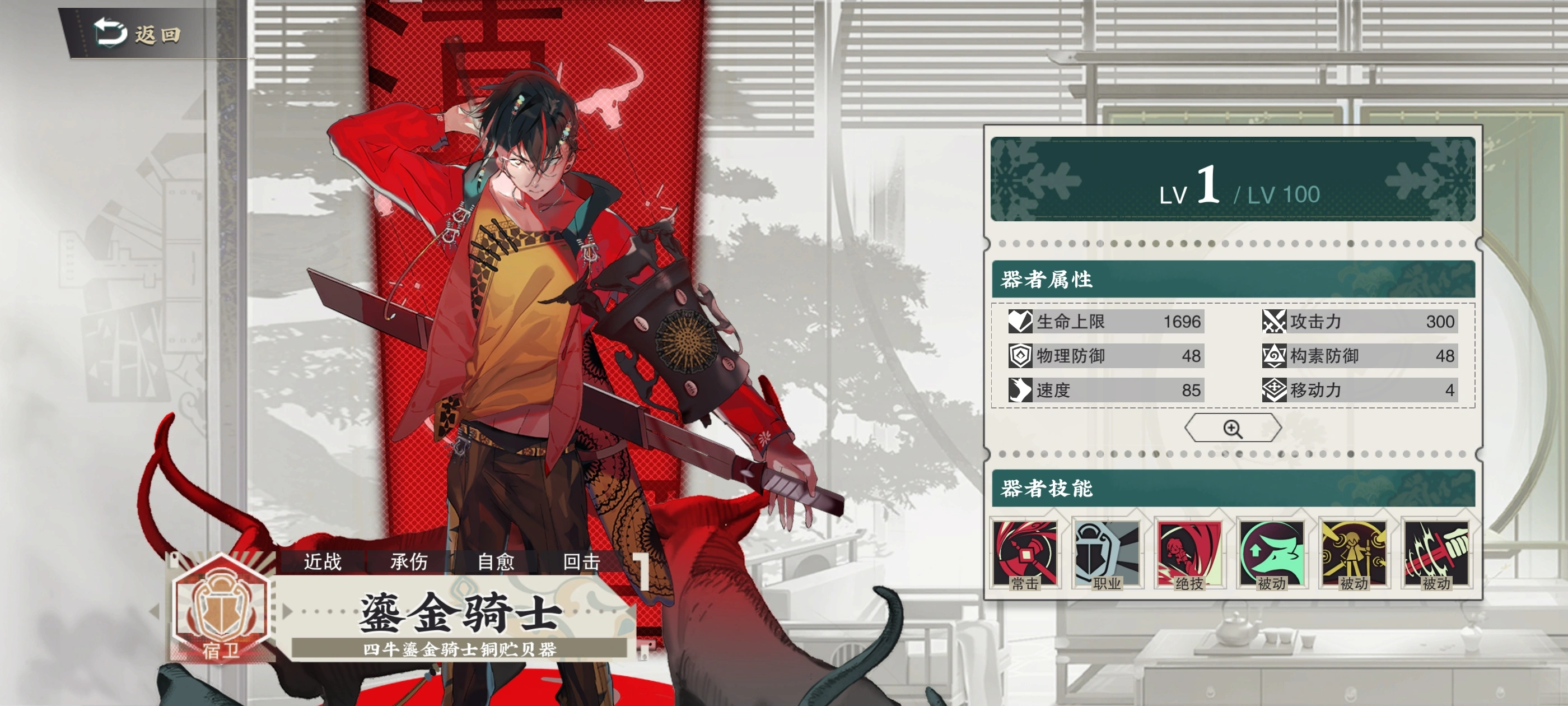 物华弥新鎏金骑士要养吗