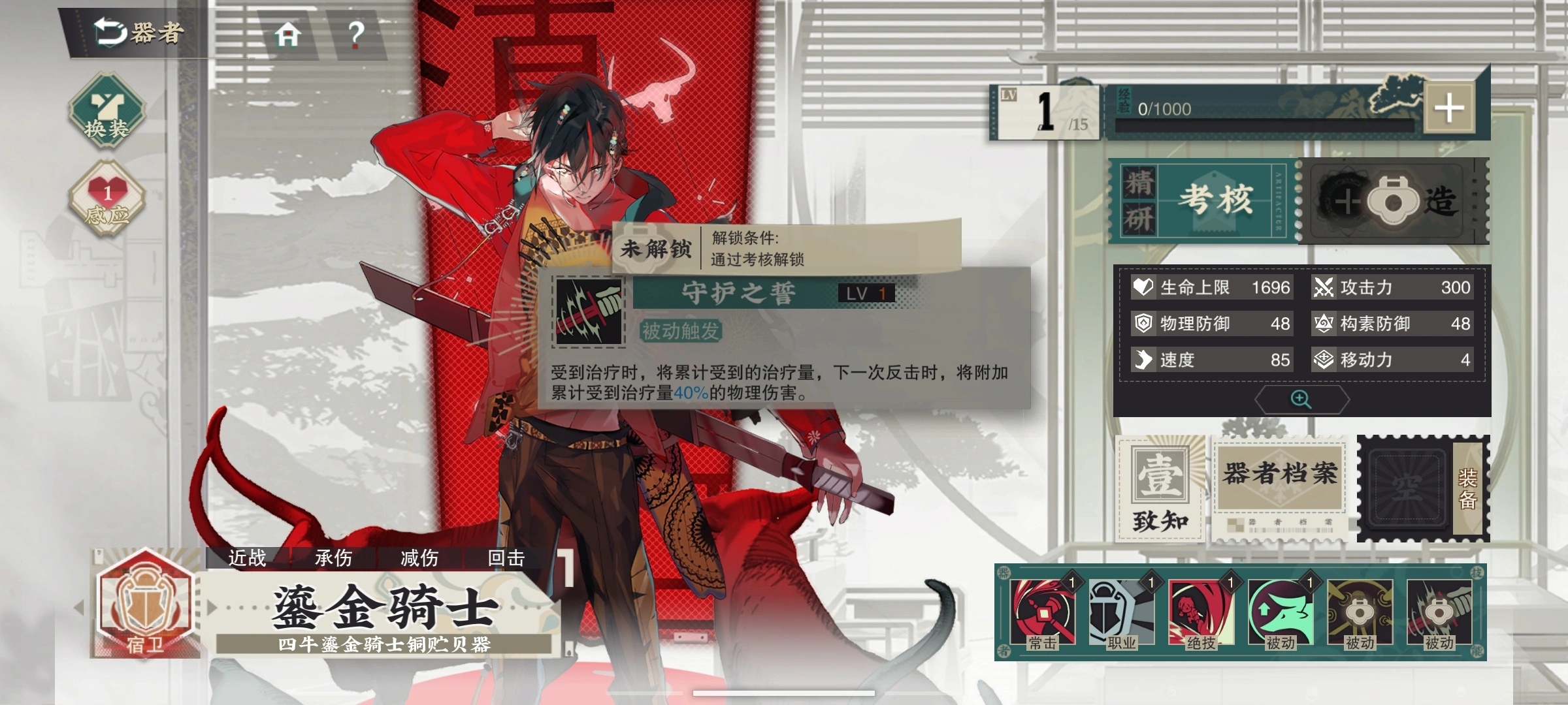 物华弥新鎏金骑士要养吗