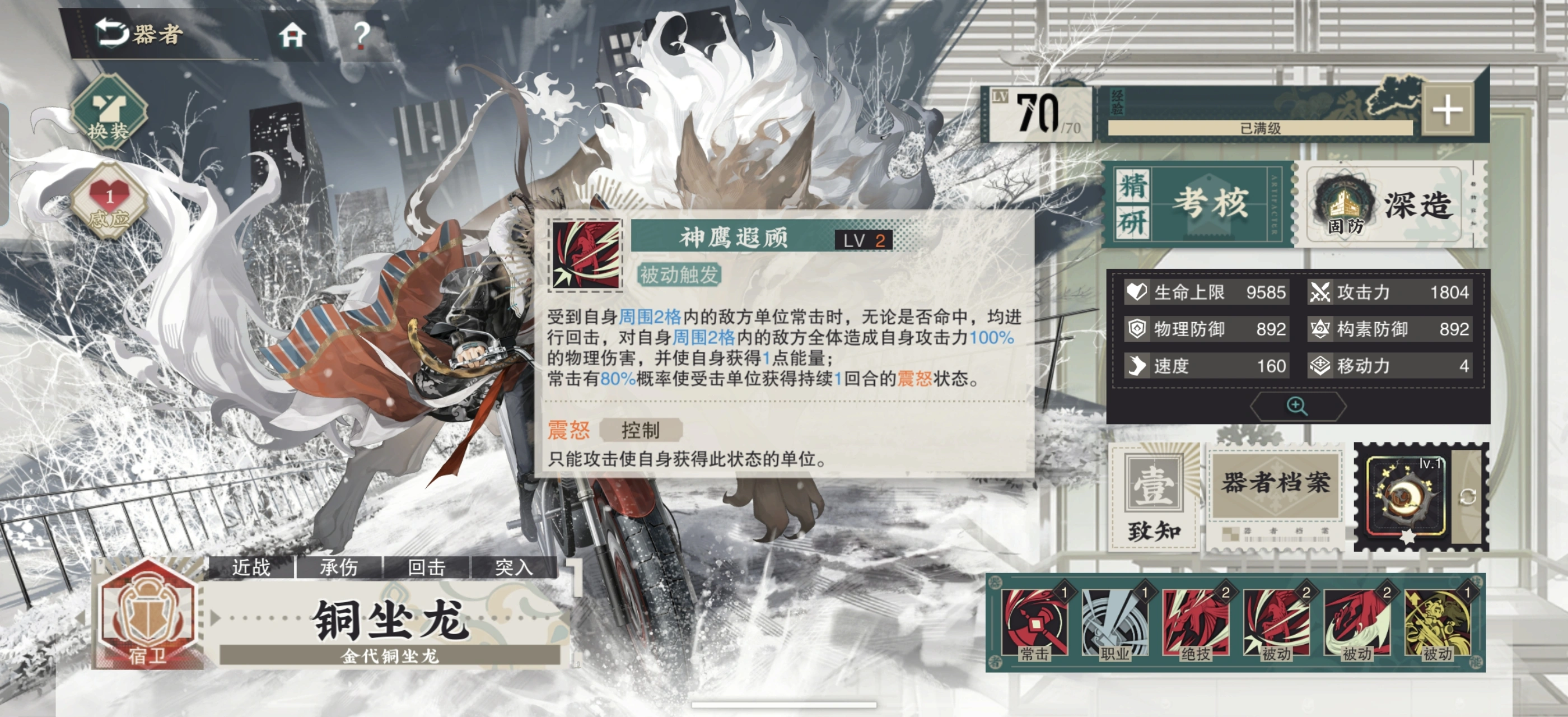 物华弥新铜坐龙要养吗
