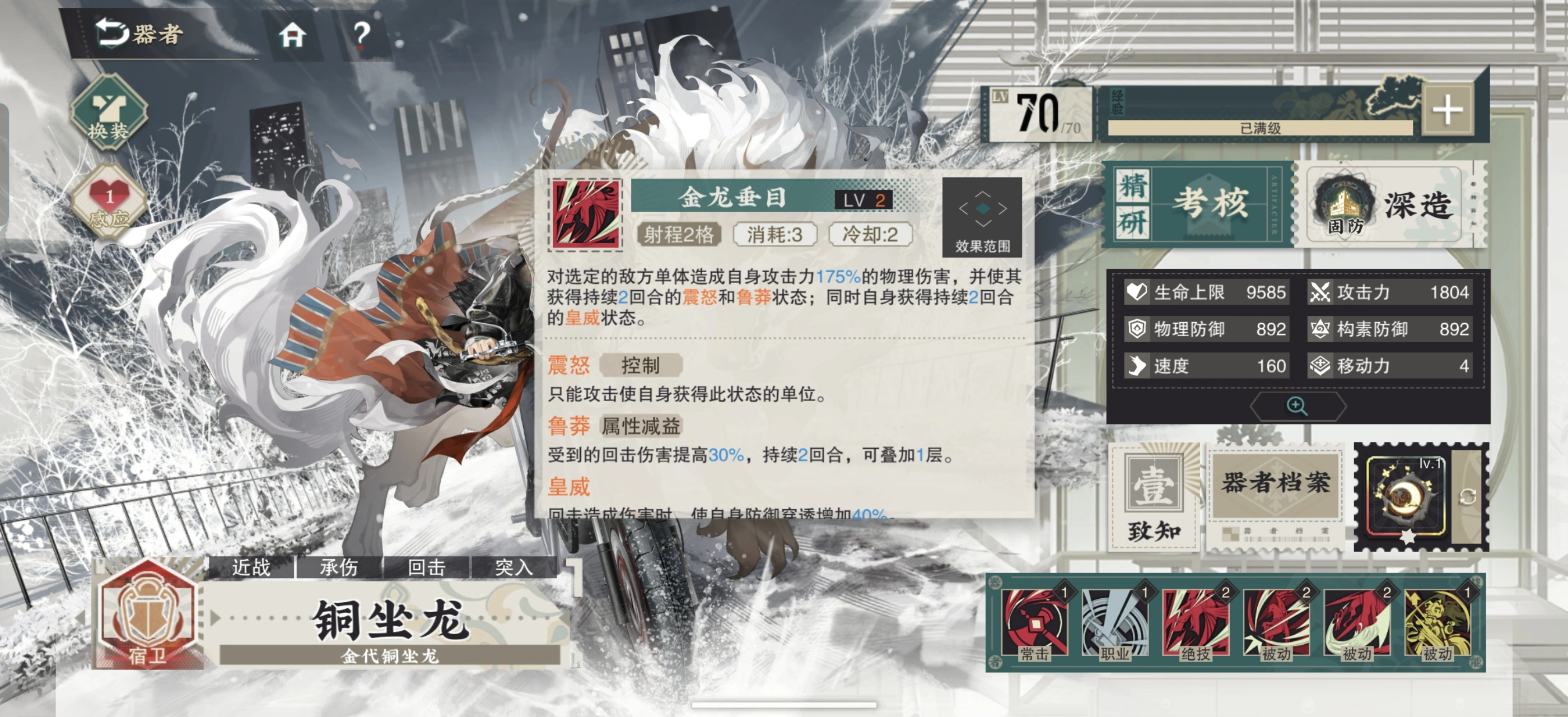 物华弥新铜坐龙要养吗
