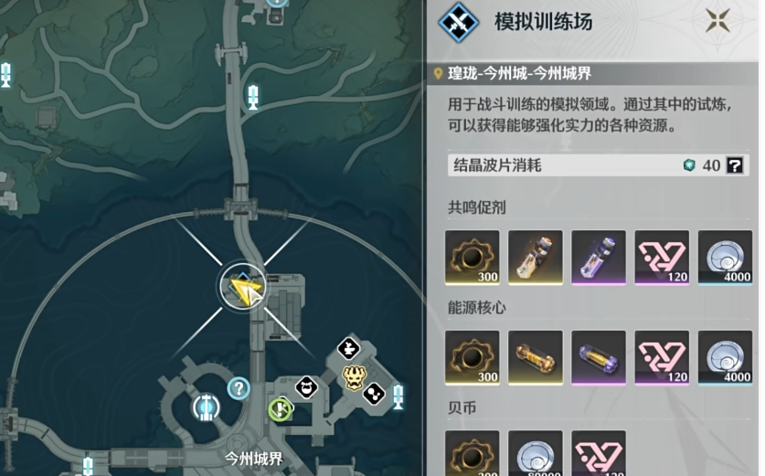鸣潮体力刷哪个合适