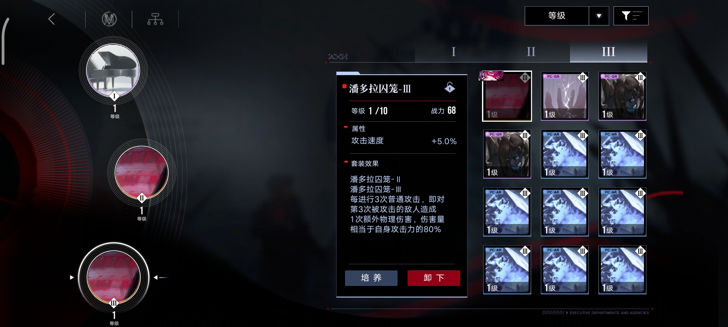 无期迷途兔子带什么烙印