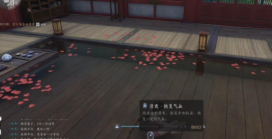 燕云十六声洗浴中心在哪