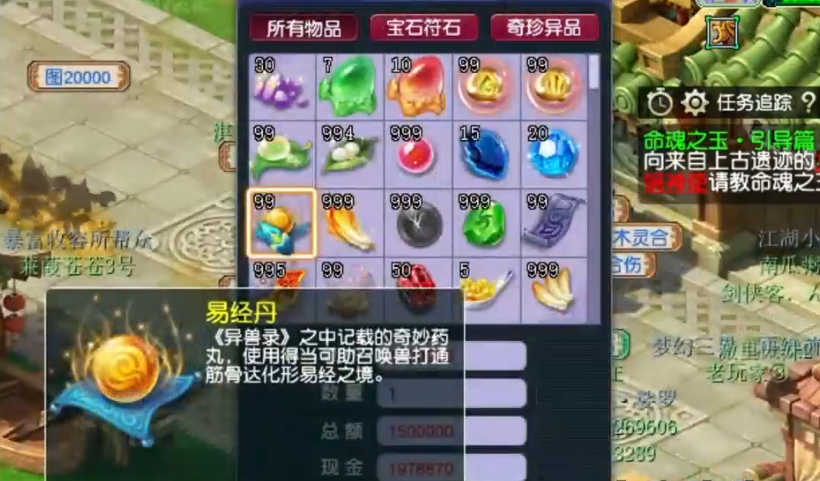 梦幻西游怎么进阶宝宝