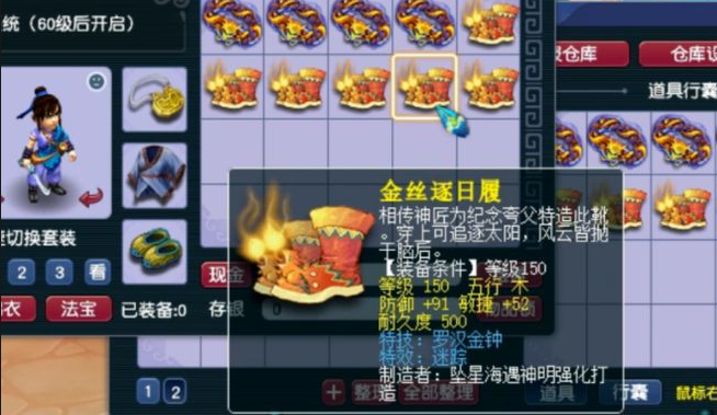 梦幻西游迷踪特效有什么用