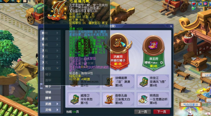 梦幻西游迷踪特效有什么用