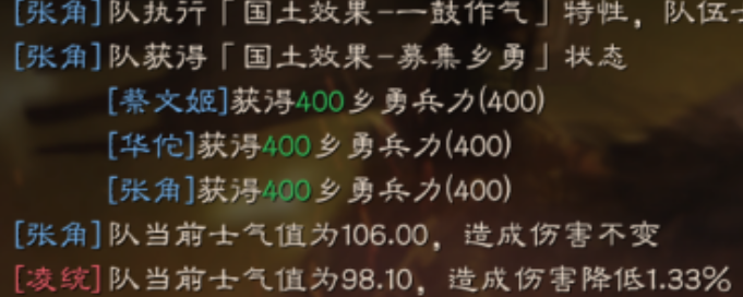 三国志战略版怎么回士气
