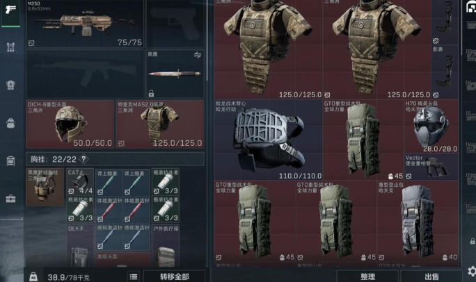 三角洲行动五套怎么选