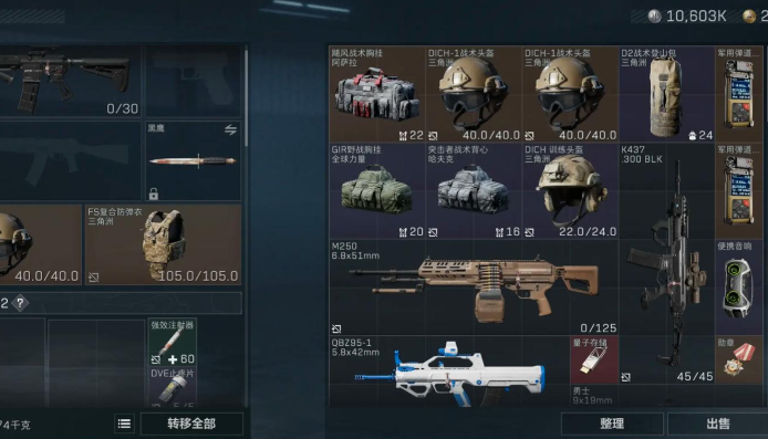 三角洲行动五套怎么选