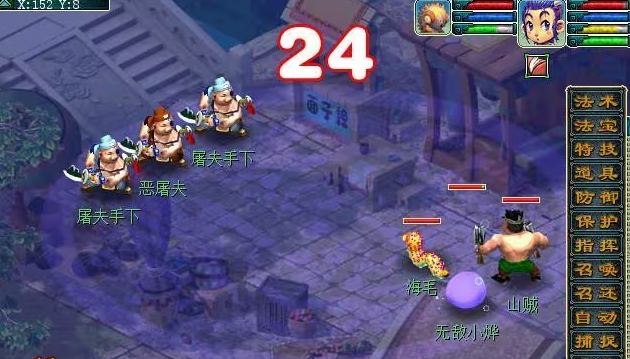 梦幻西游手游红尘试炼怎么过