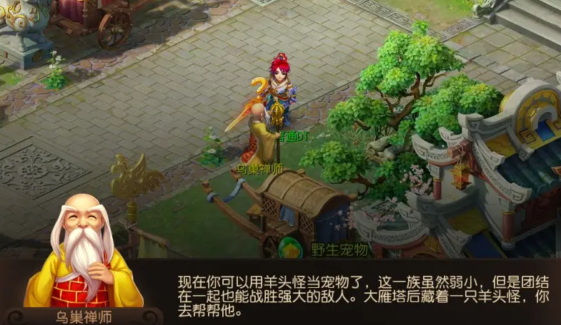 梦幻西游手游红尘试炼怎么过