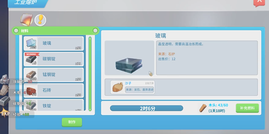 波西亚时光怎么修建南驿站