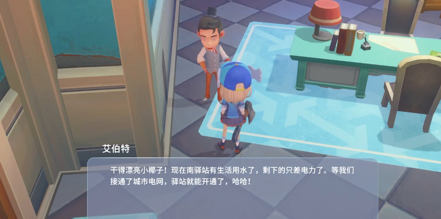 波西亚时光怎么修建南驿站