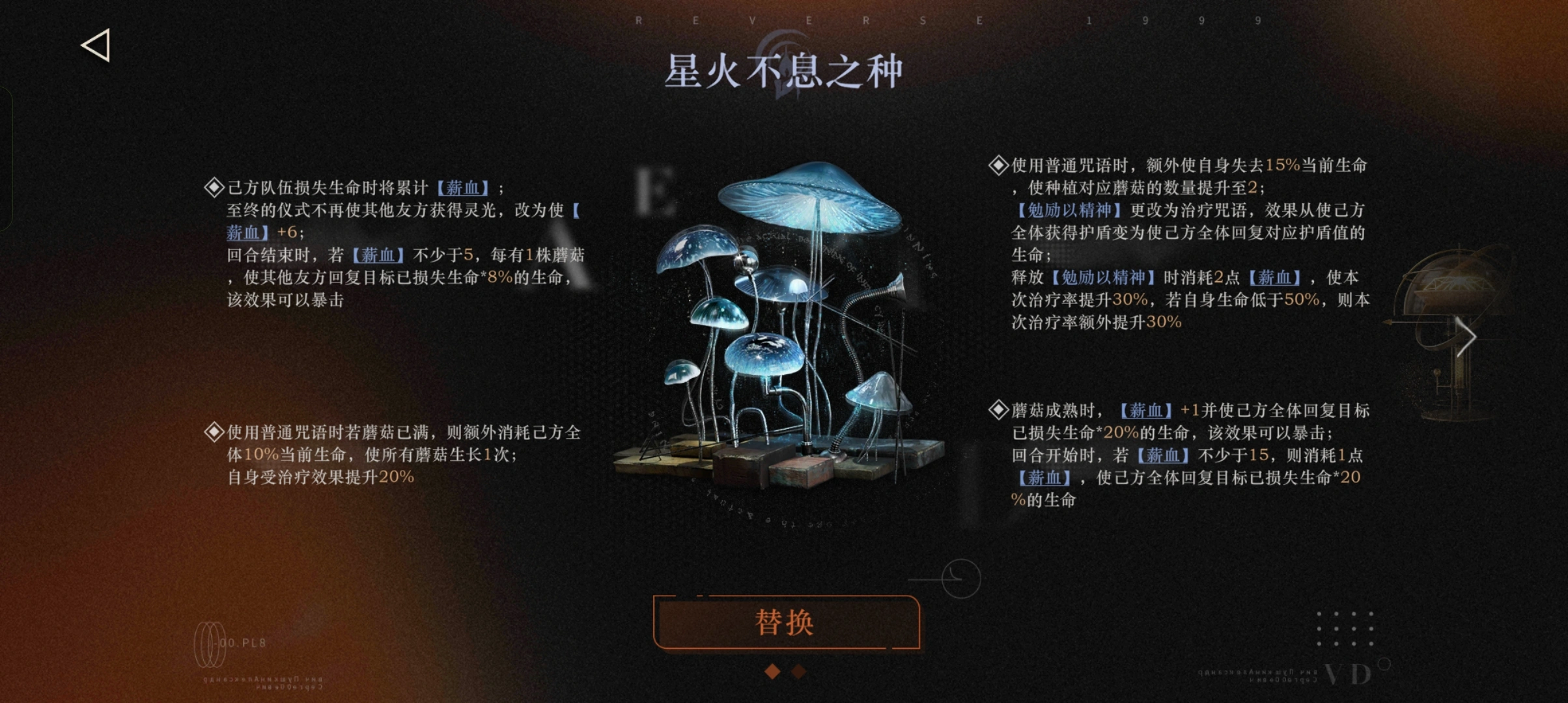 重返未来1999爱兹拉要养吗